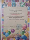 Фестиваль народного языка 2019г Фестиваль народного языка 2019г